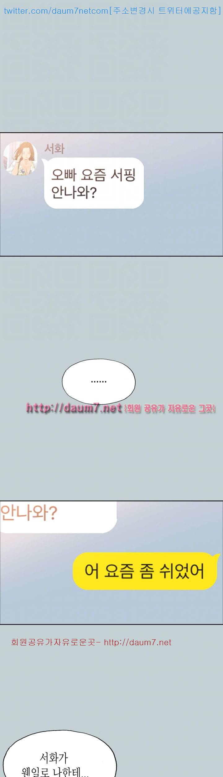 일탈:여행의즐거움 - 102화 28