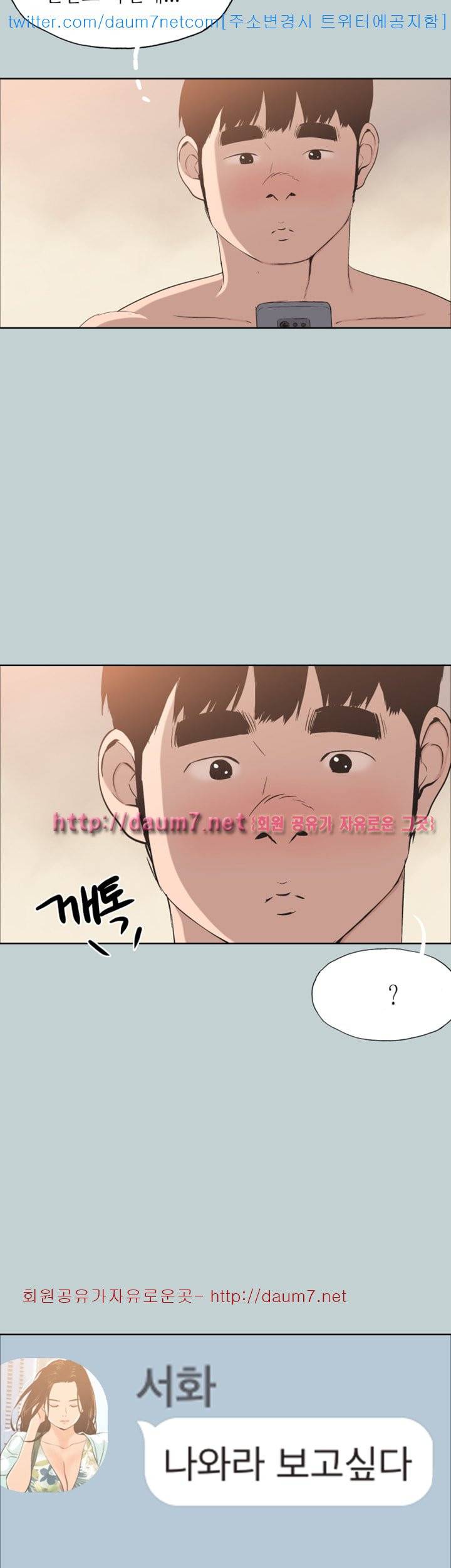 일탈:여행의즐거움 - 102화 29
