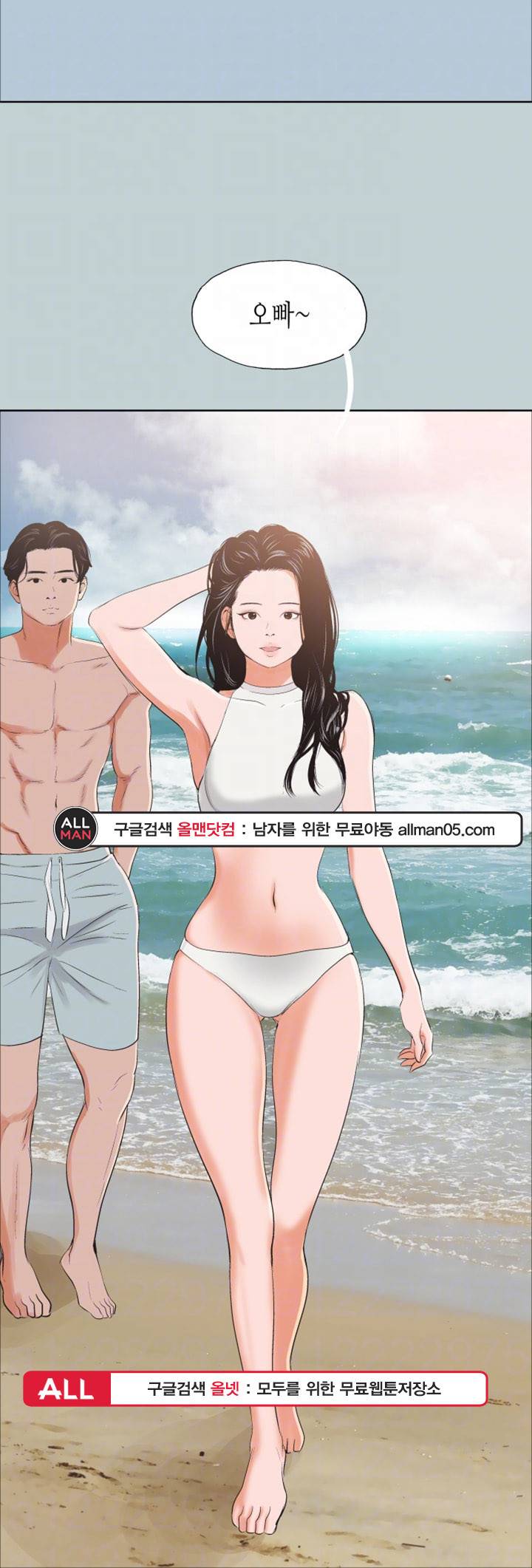 일탈:여행의즐거움 - 102화 30