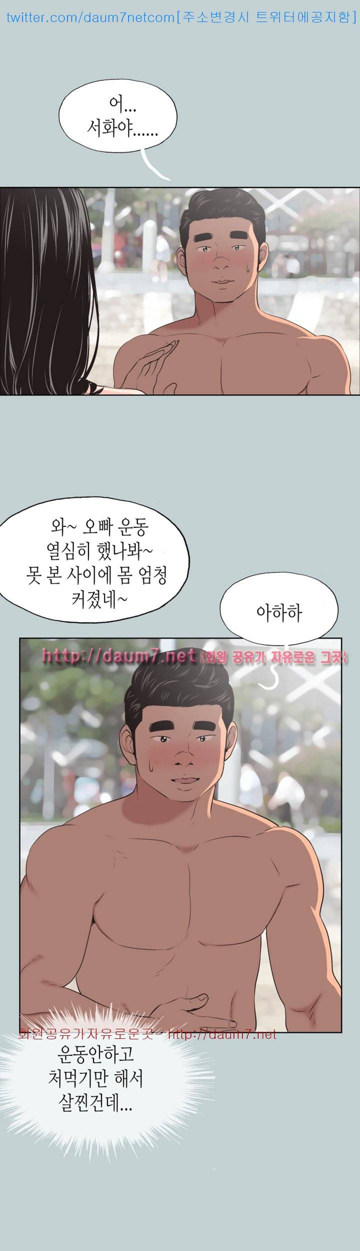 일탈:여행의즐거움 - 102화 31