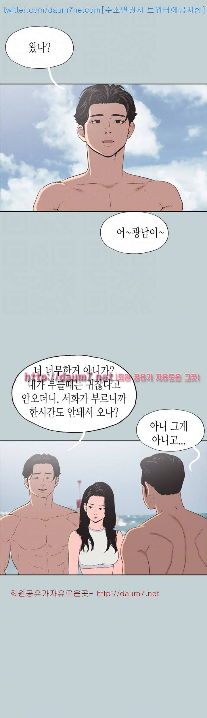 일탈:여행의즐거움 - 102화 32