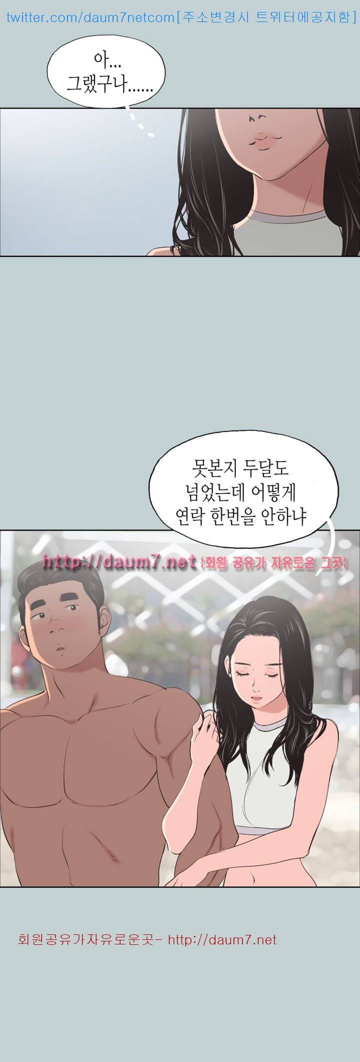 일탈:여행의즐거움 - 102화 33