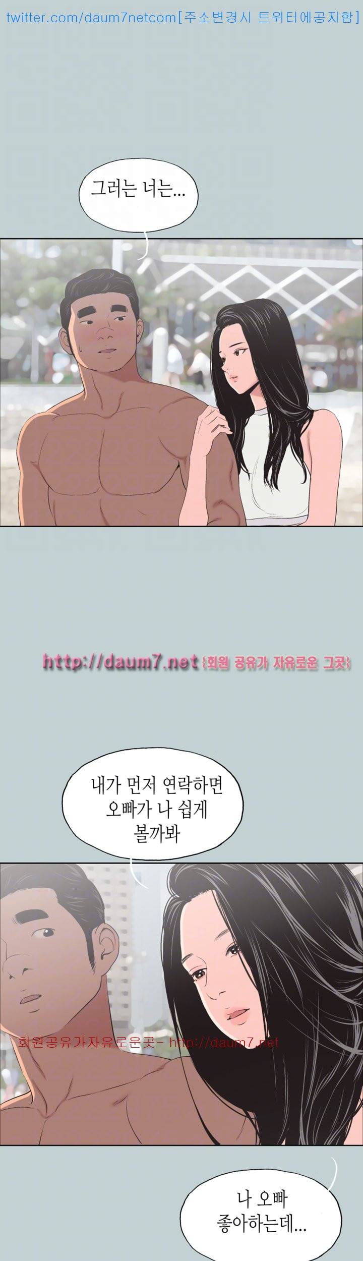 일탈:여행의즐거움 - 102화 34