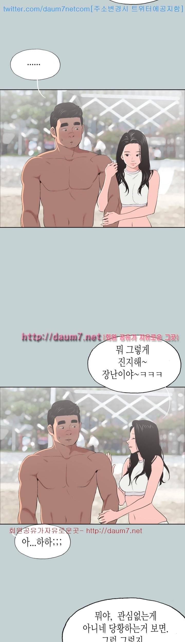 일탈:여행의즐거움 - 102화 35