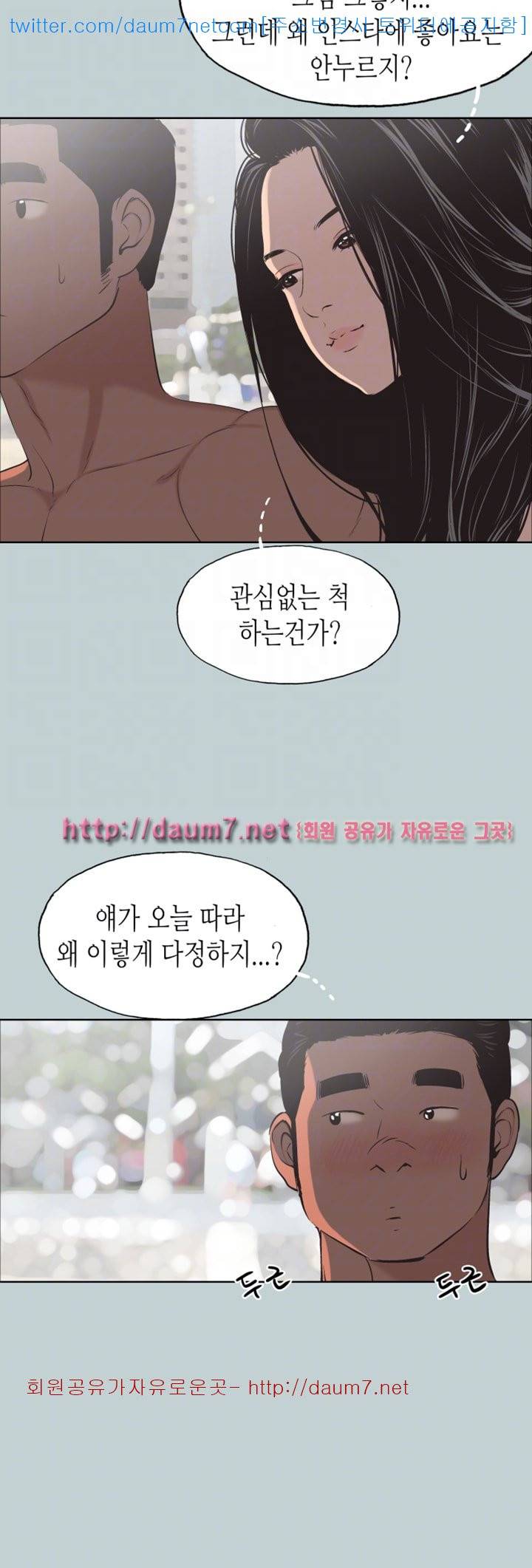 일탈:여행의즐거움 - 102화 36