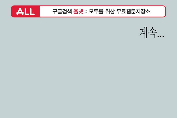 일탈:여행의즐거움 - 102화 37