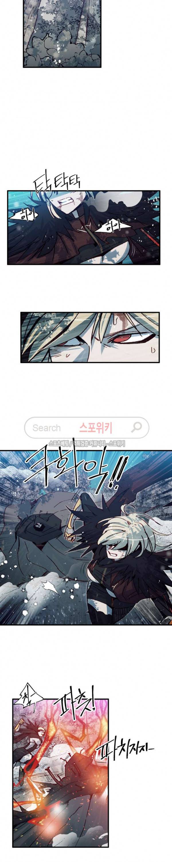 레그널 트리거 31화 2