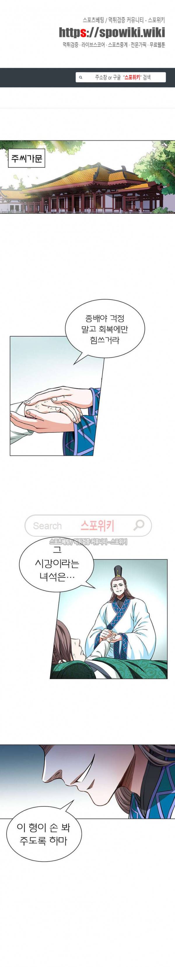 신으로 태어났습니다 39화 1