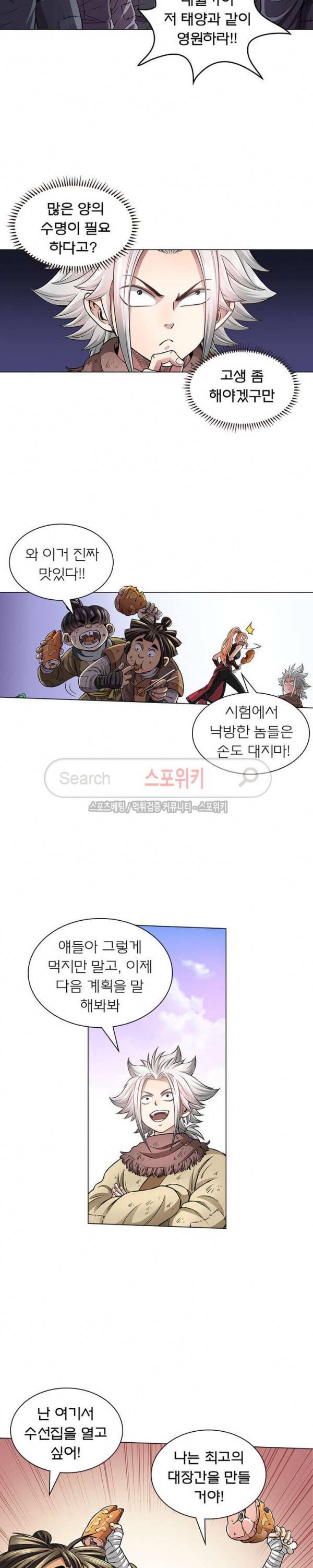 신으로 태어났습니다 39화 10