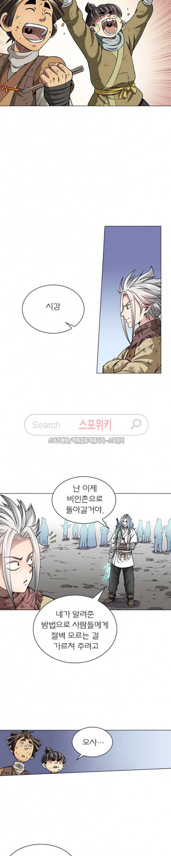 신으로 태어났습니다 39화 11