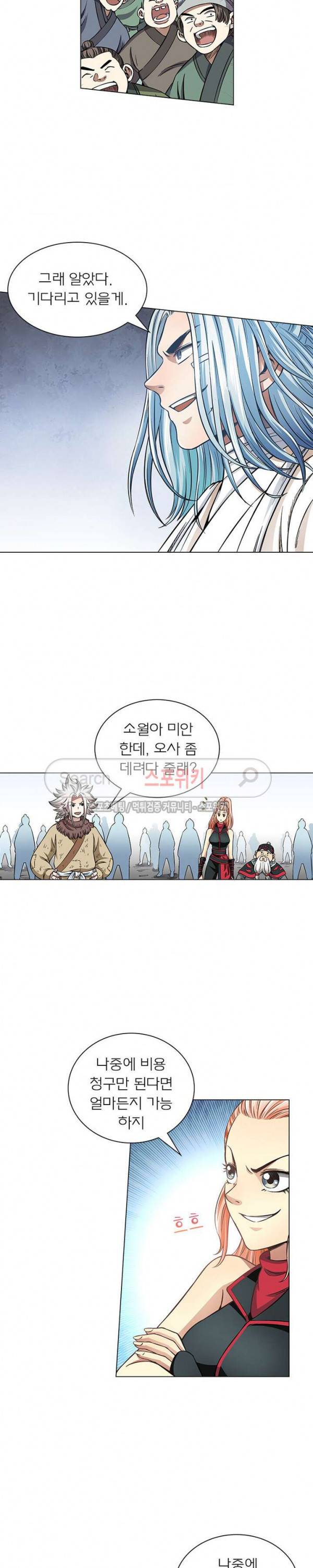 신으로 태어났습니다 39화 13