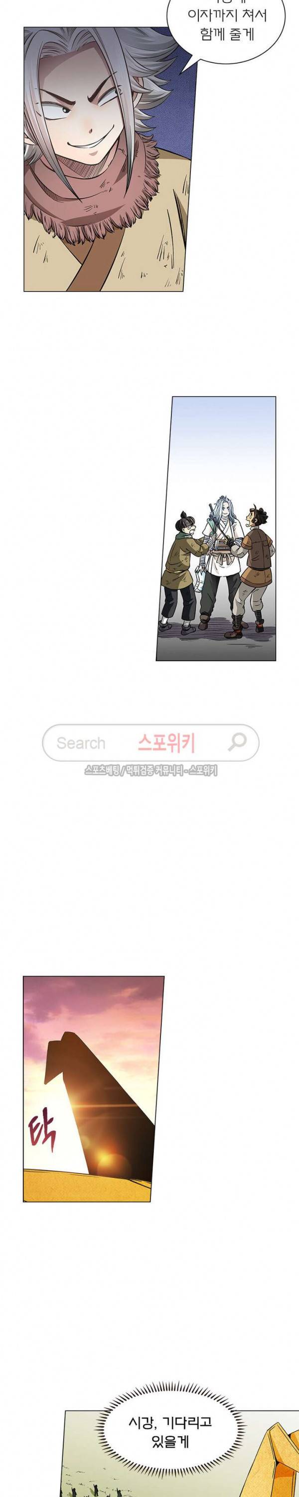 신으로 태어났습니다 39화 14