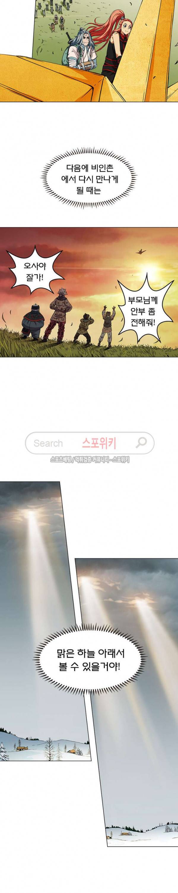 신으로 태어났습니다 39화 15