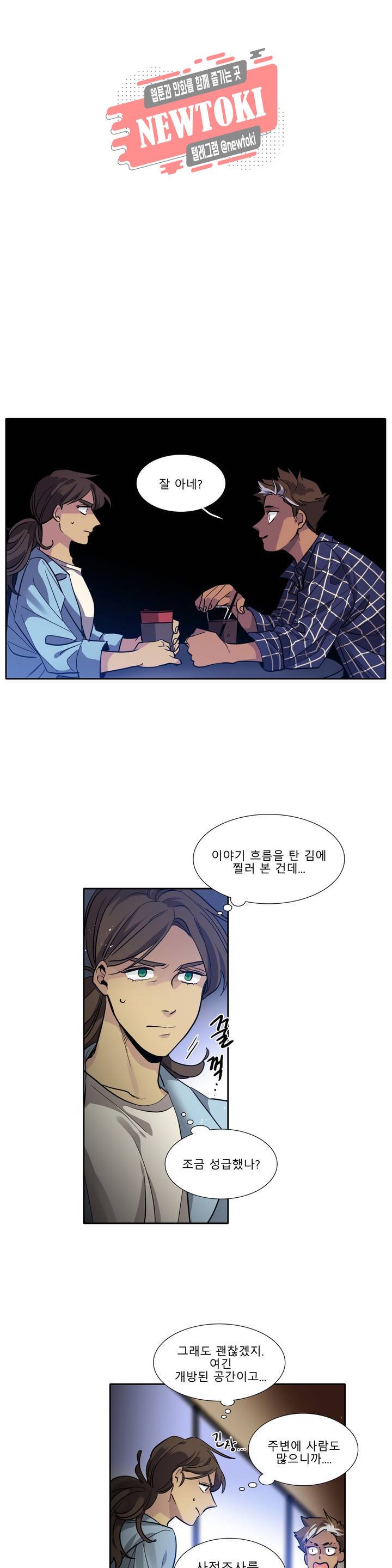 히어로즈 플랜비 203화 Vigilante 8 1
