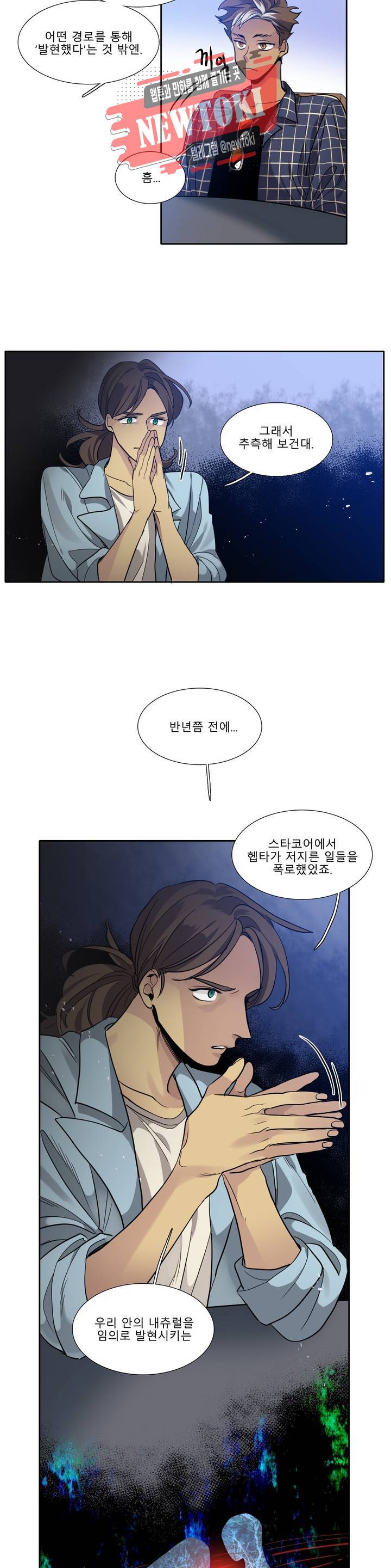 히어로즈 플랜비 203화 Vigilante 8 3