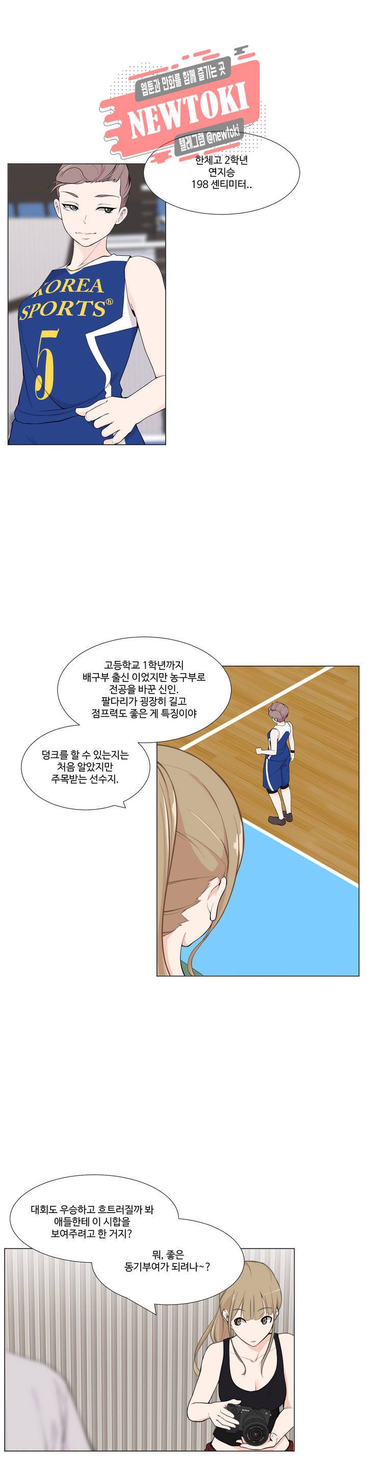 백코트 80화 3