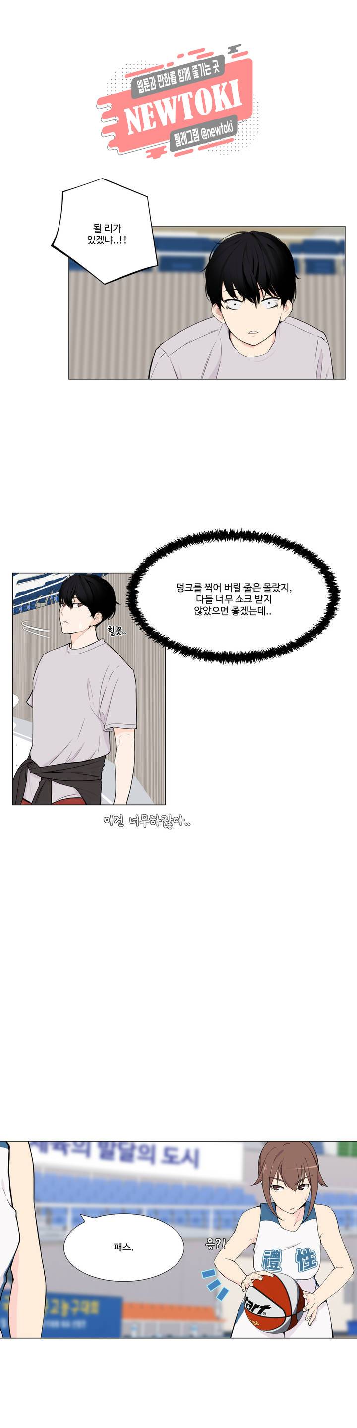 백코트 80화 4