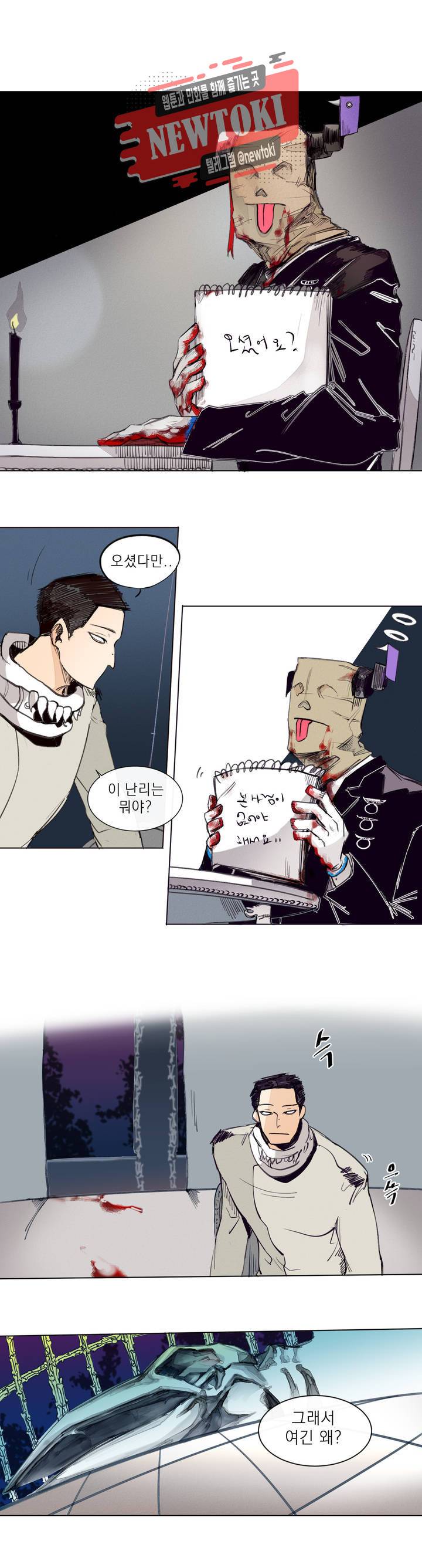 커튼콜 아래그랑 182화 MG 1