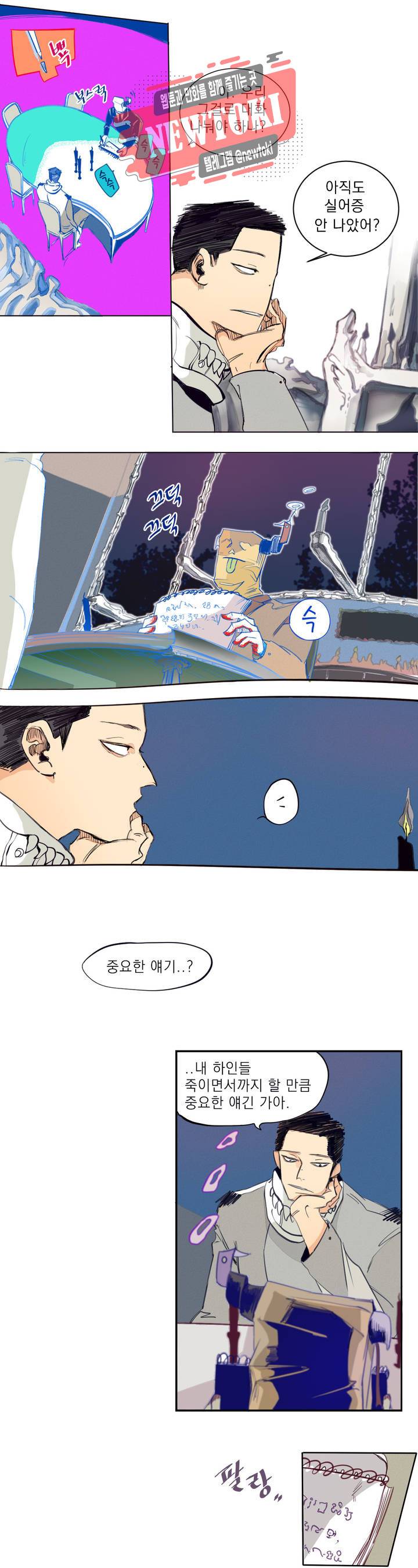 커튼콜 아래그랑 182화 MG 2