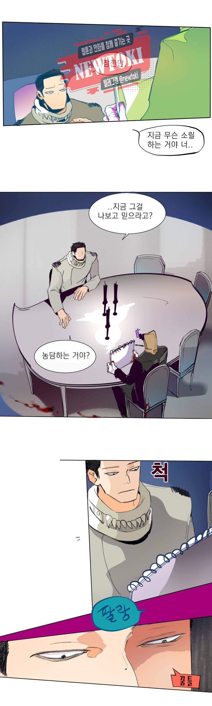 커튼콜 아래그랑 182화 MG 4