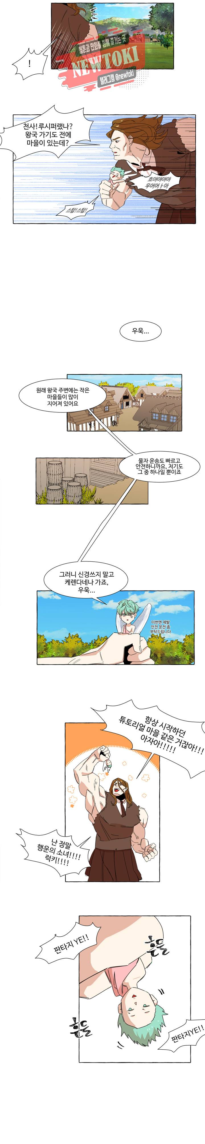 차원이동했더니모두나에게껌뻑죽어  2화 2