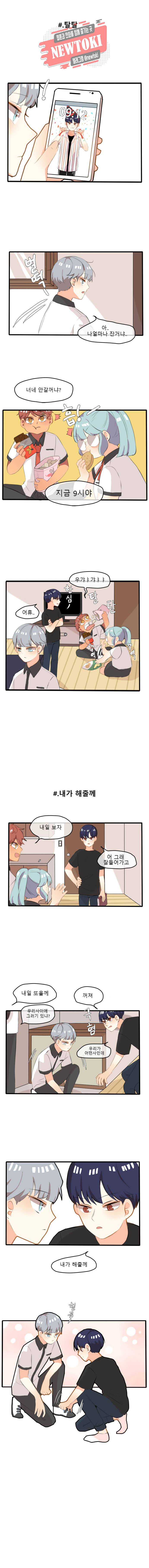 쿨내나는 연애 7화 1