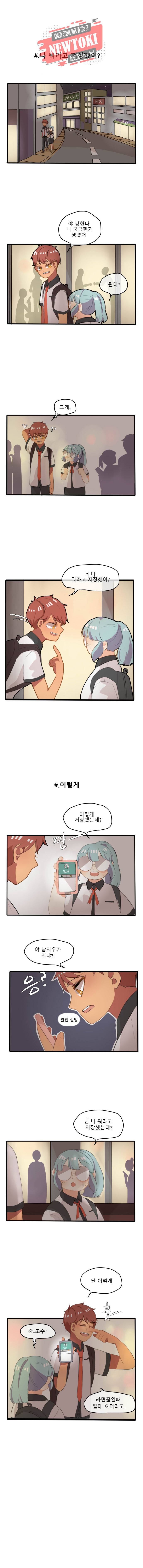 쿨내나는 연애 7화 3