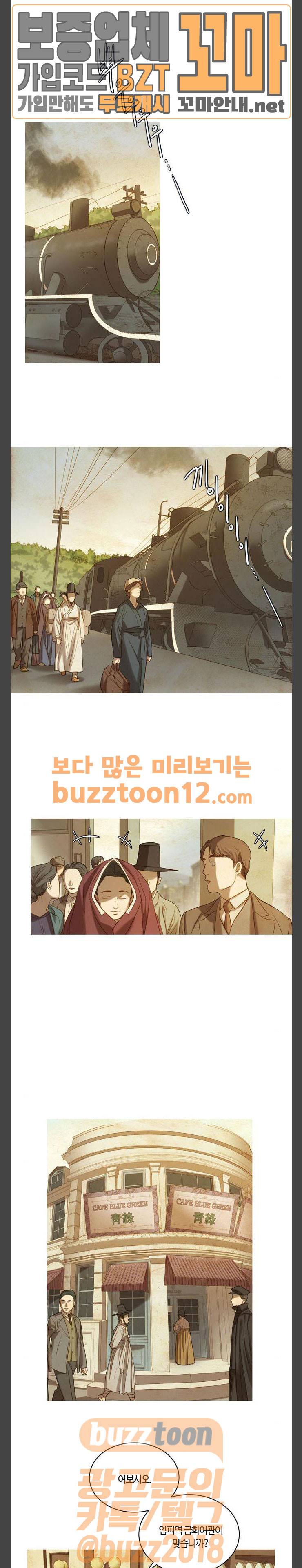 고래별 6화 1