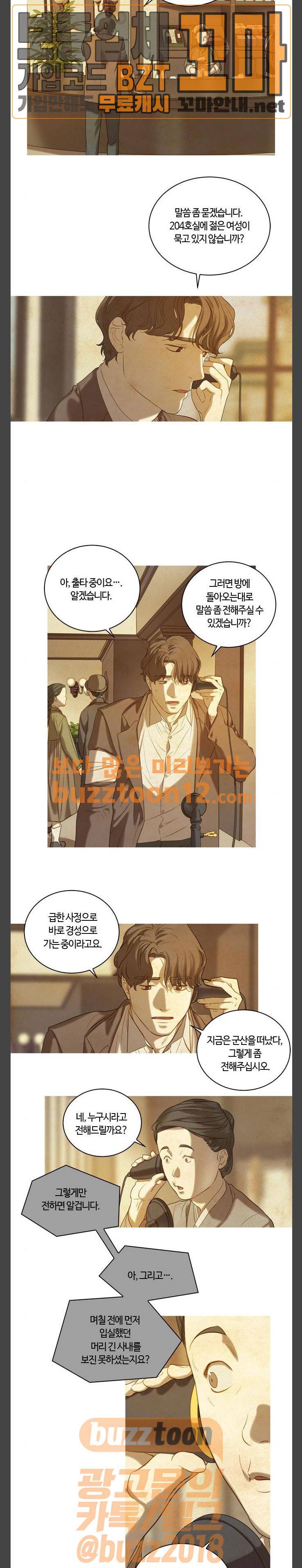 고래별 6화 2