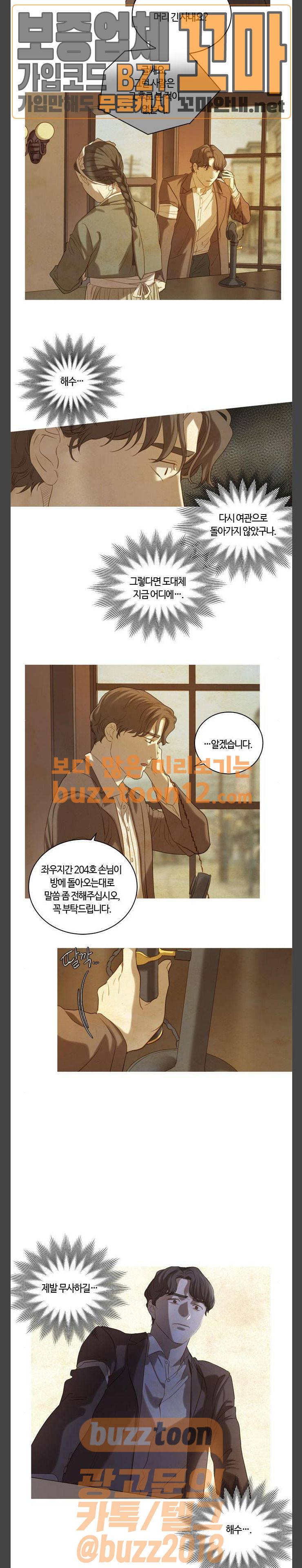 고래별 6화 3