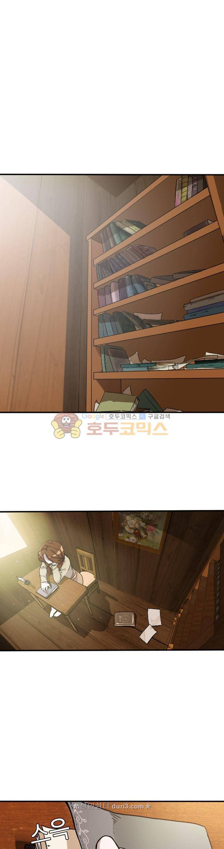 끝이 아닌 시작 3화 1