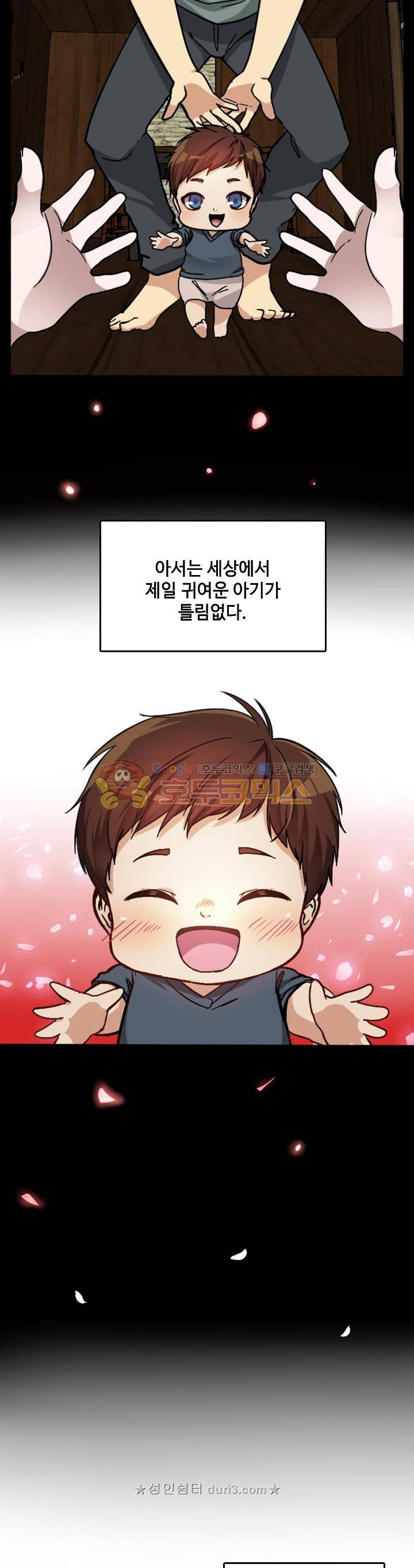 끝이 아닌 시작 3화 4