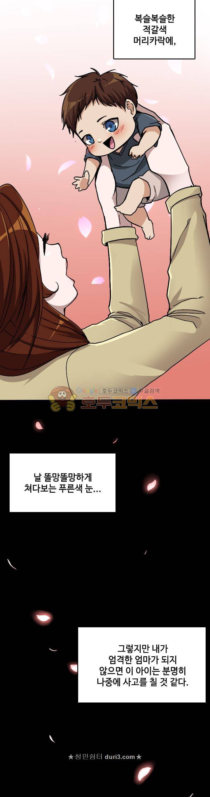 끝이 아닌 시작 3화 5
