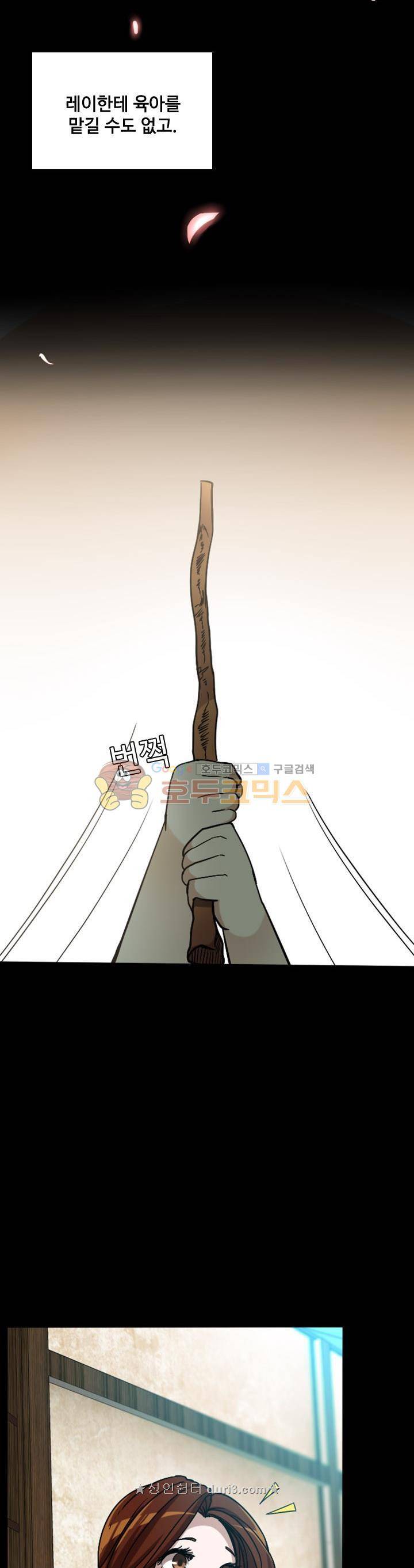 끝이 아닌 시작 3화 6