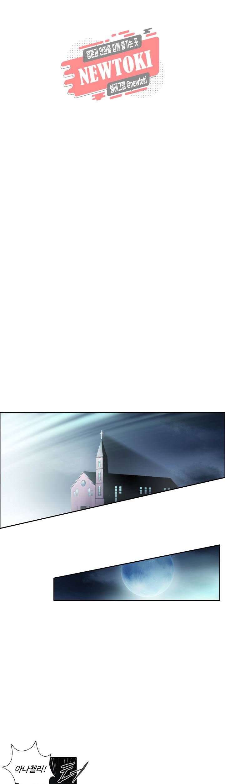 클러스터 제77화 봉합 1