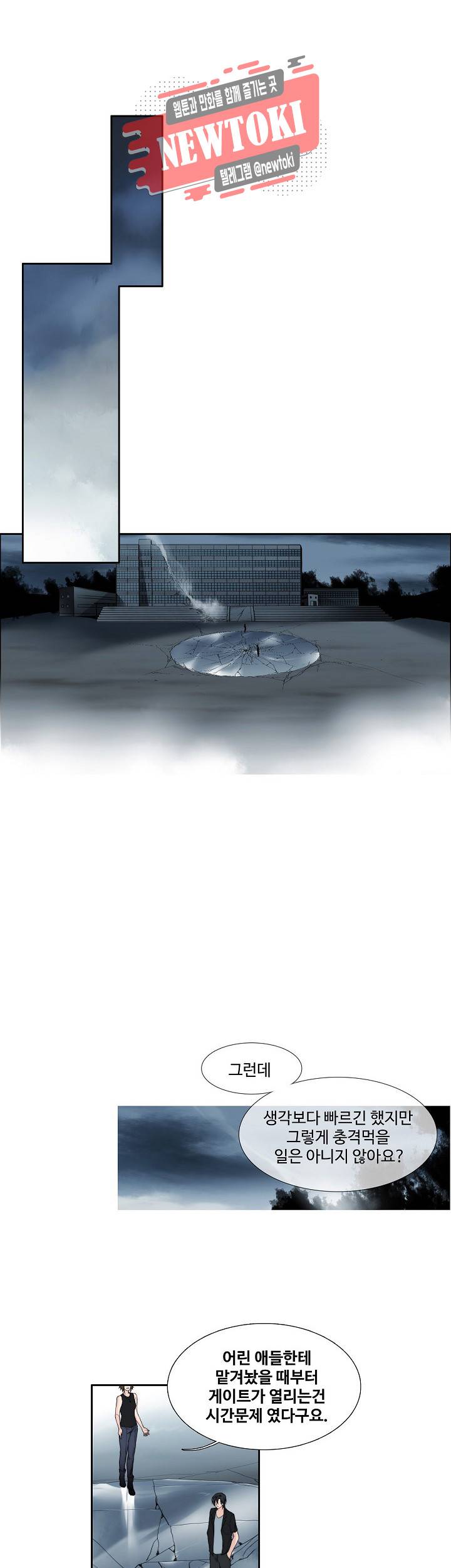 클러스터 제77화 봉합 4
