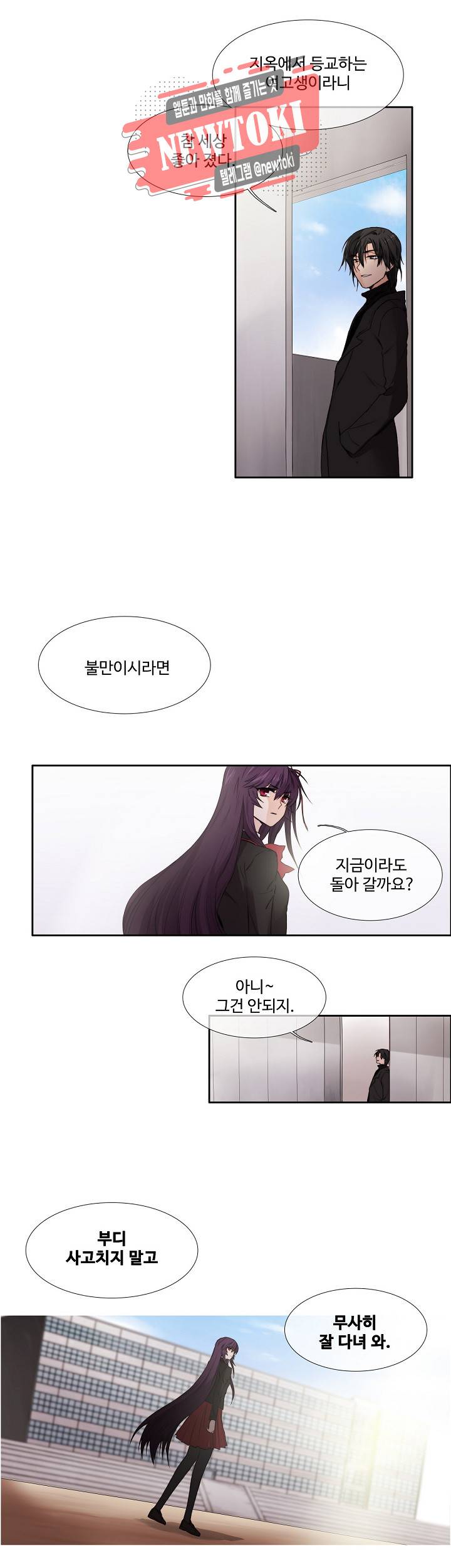 클러스터 제87화 귀환 2 2