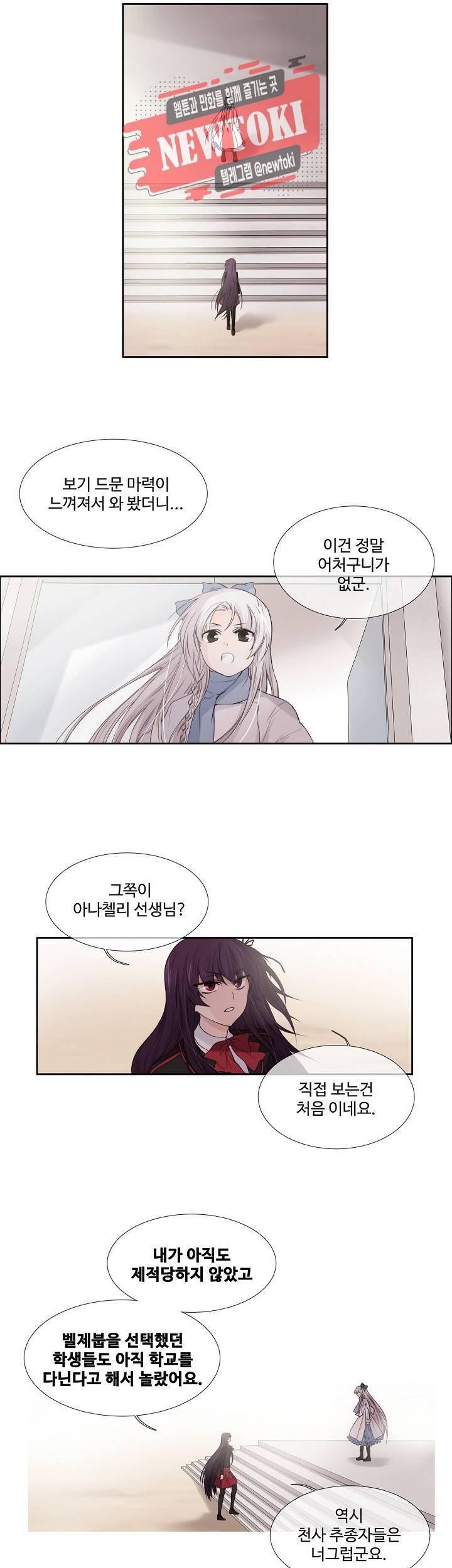 클러스터 제87화 귀환 2 4