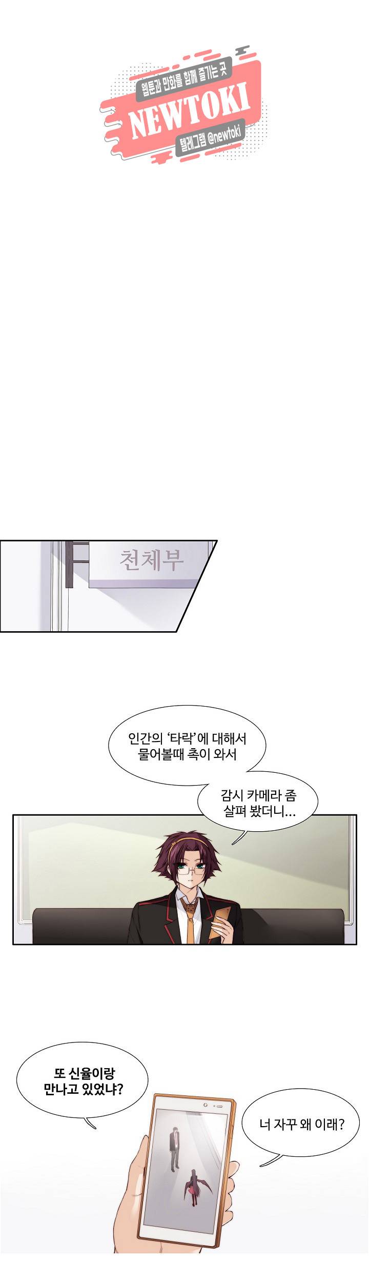 클러스터 제97화 폭풍전야 4 1