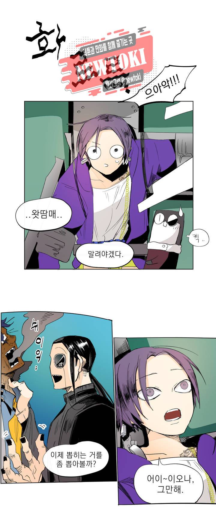 커튼콜 아래그랑 196화 보부상 야시장 (13) 10