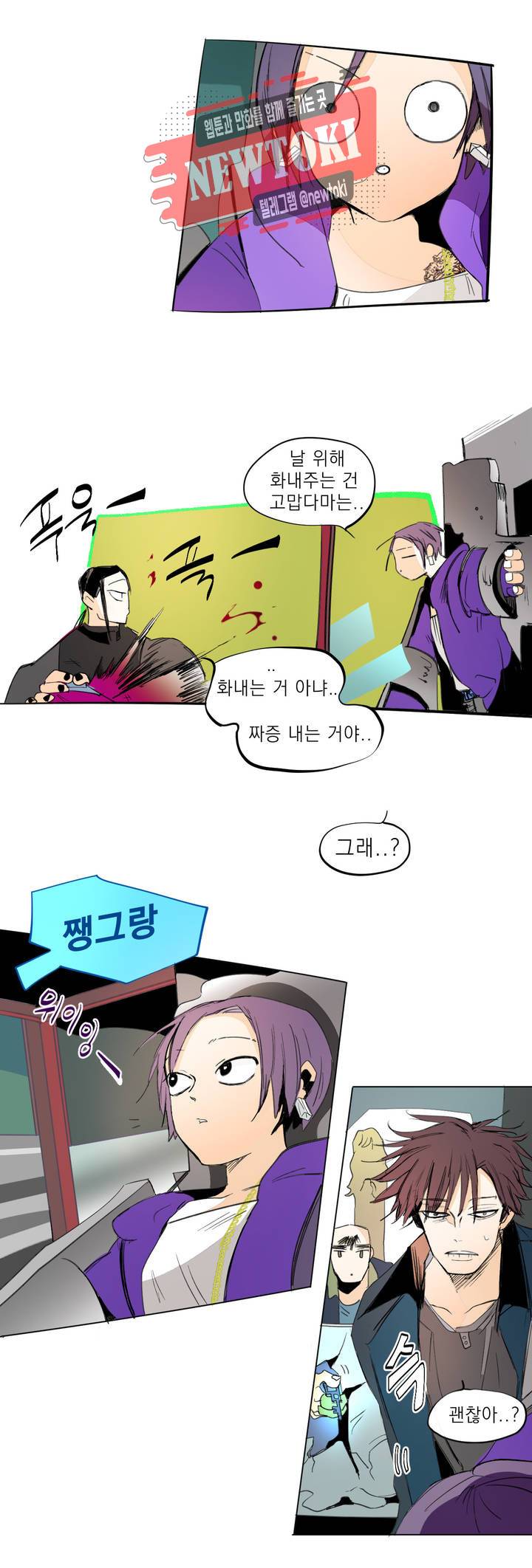 커튼콜 아래그랑 196화 보부상 야시장 (13) 12