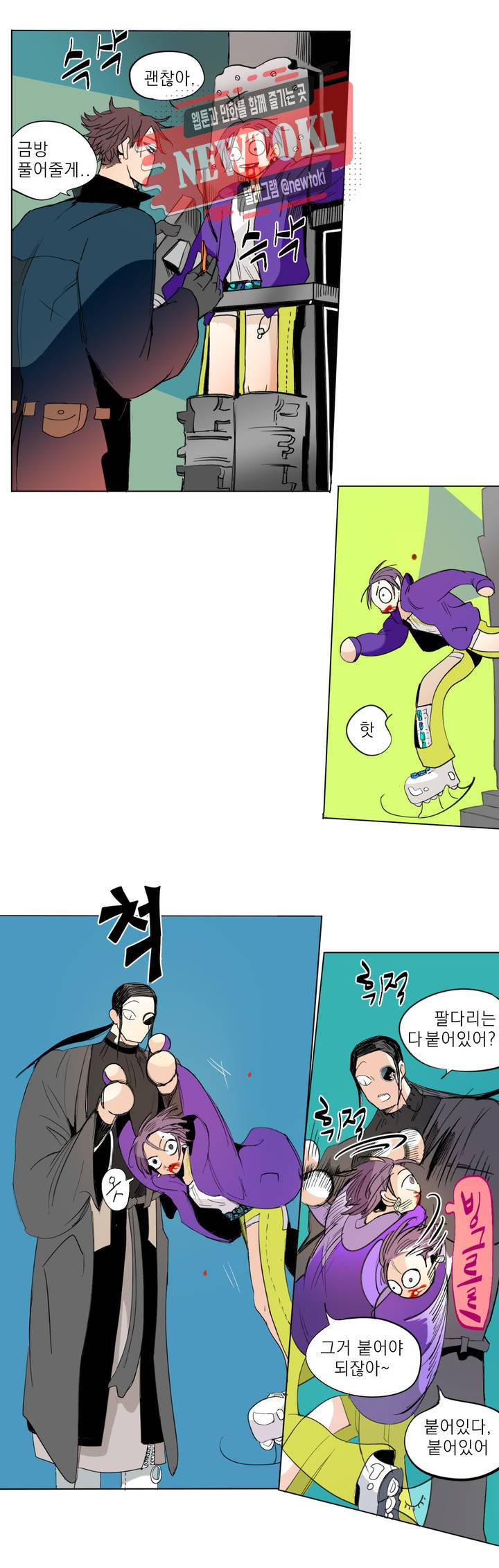 커튼콜 아래그랑 196화 보부상 야시장 (13) 13