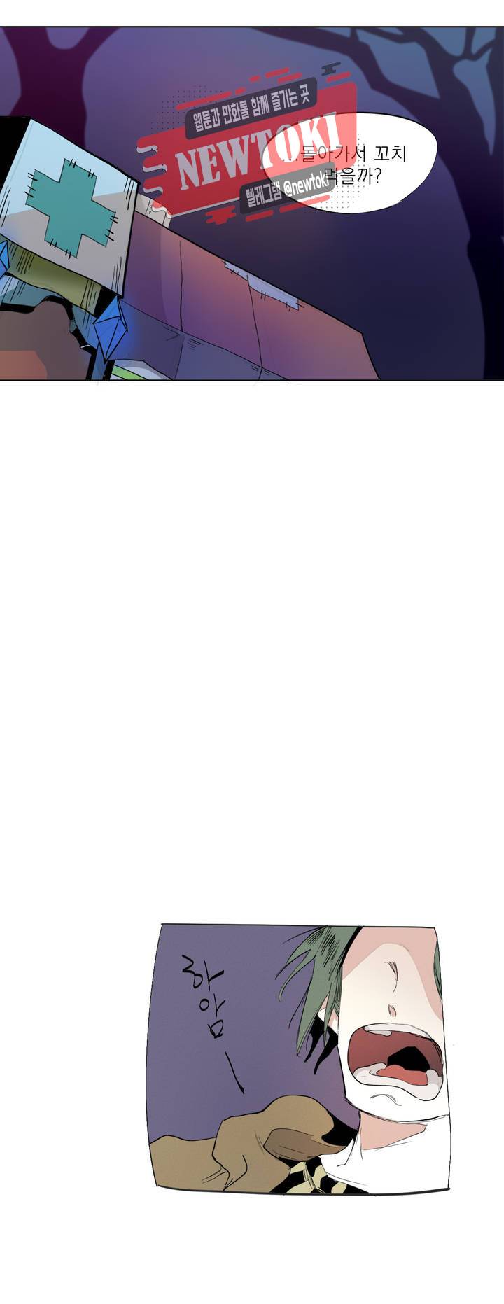 커튼콜 아래그랑 196화 보부상 야시장 (13) 15