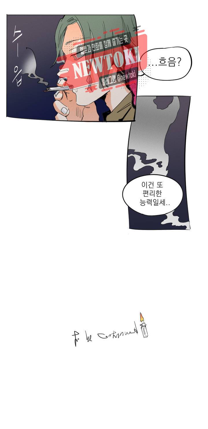 커튼콜 아래그랑 196화 보부상 야시장 (13) 18