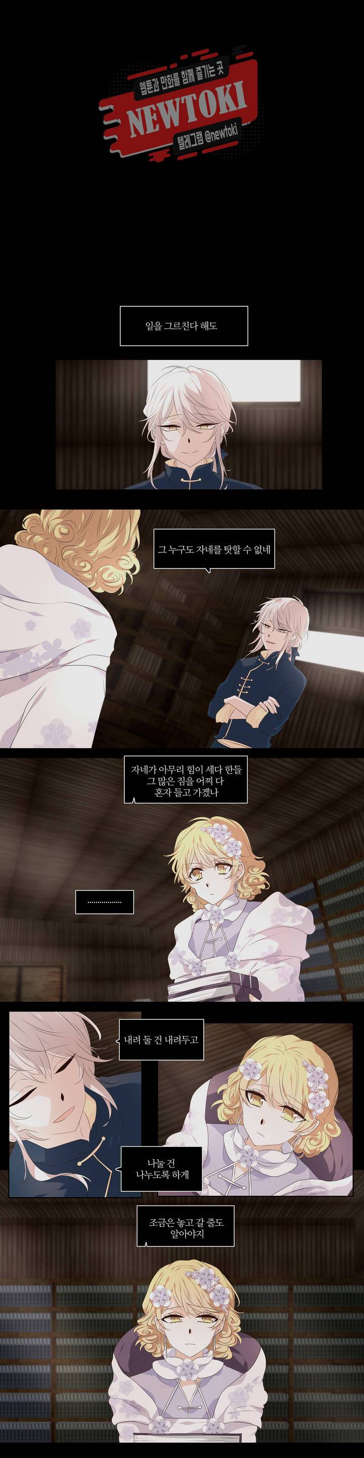 천지해 288화 신의 4화 1