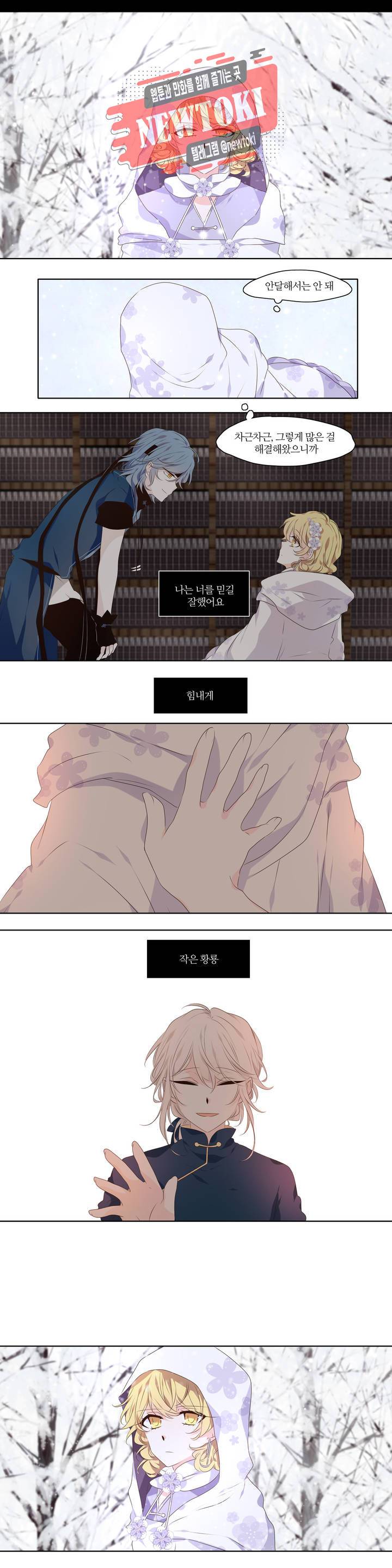천지해 288화 신의 4화 2