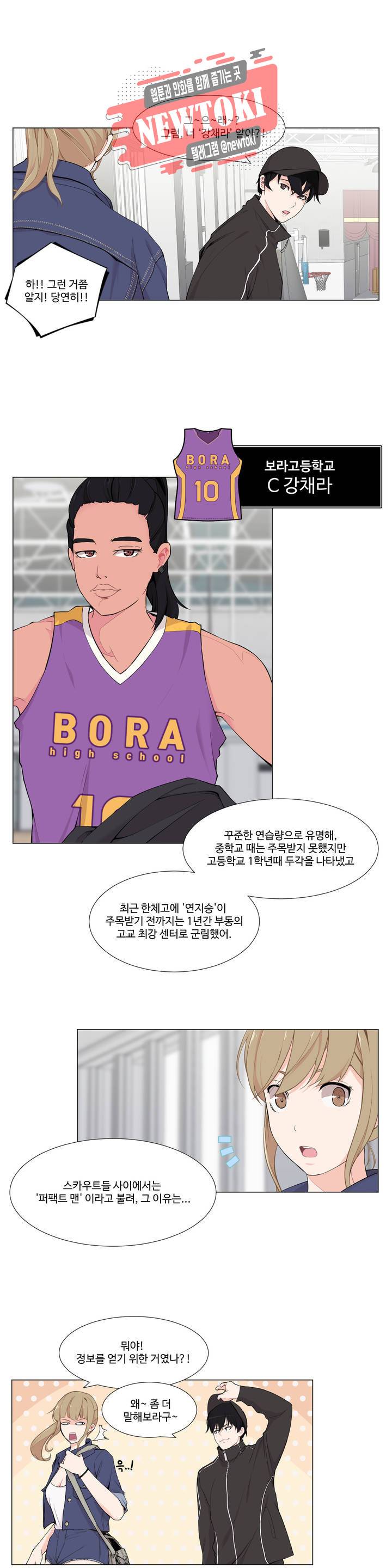 백코트 91화 4