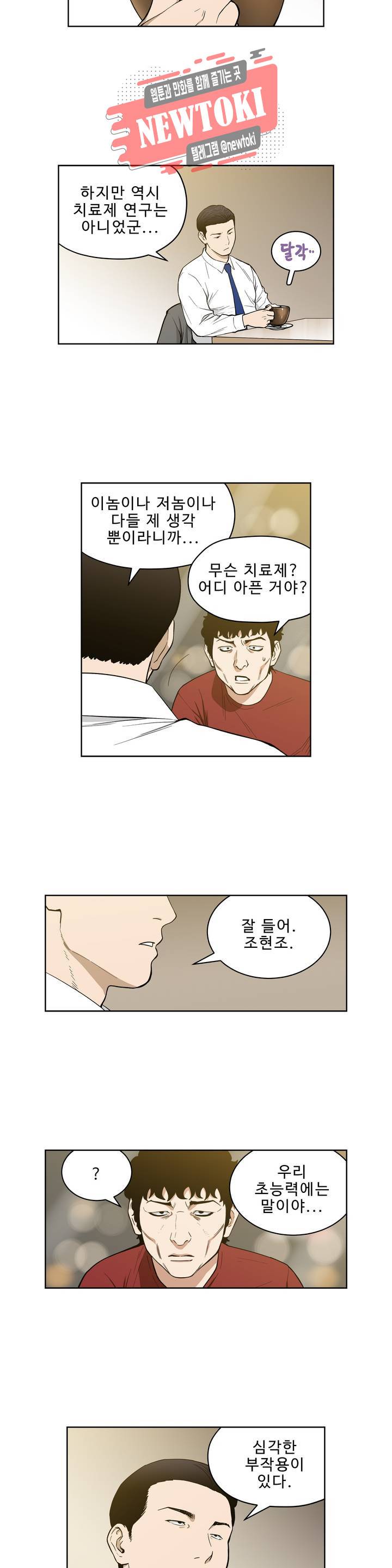 배팅맨 베팅맨 124화 霧中之馬(무중지마) : 안개 속의 말 47 3