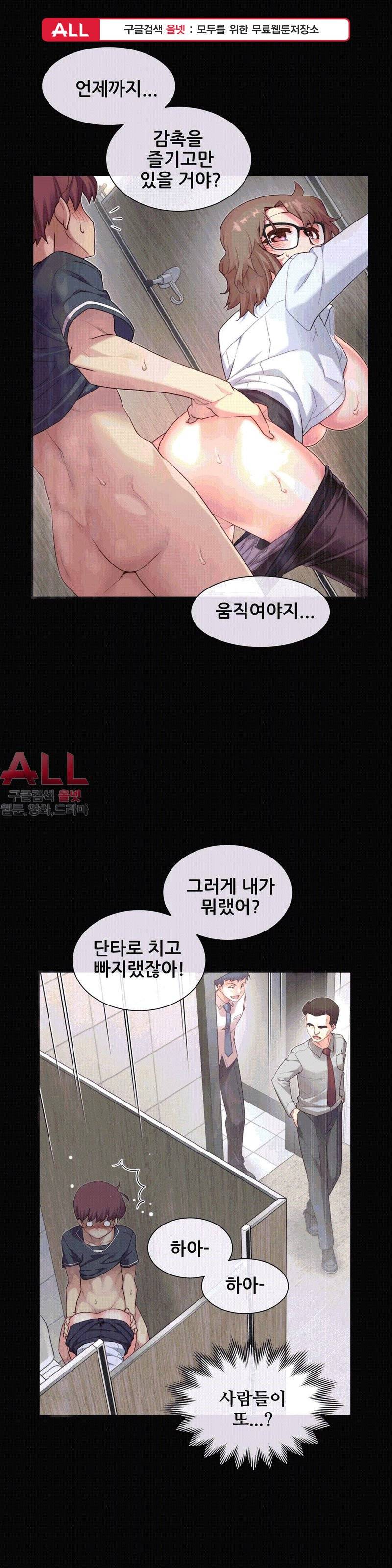 1/6 여친 - 14화 1
