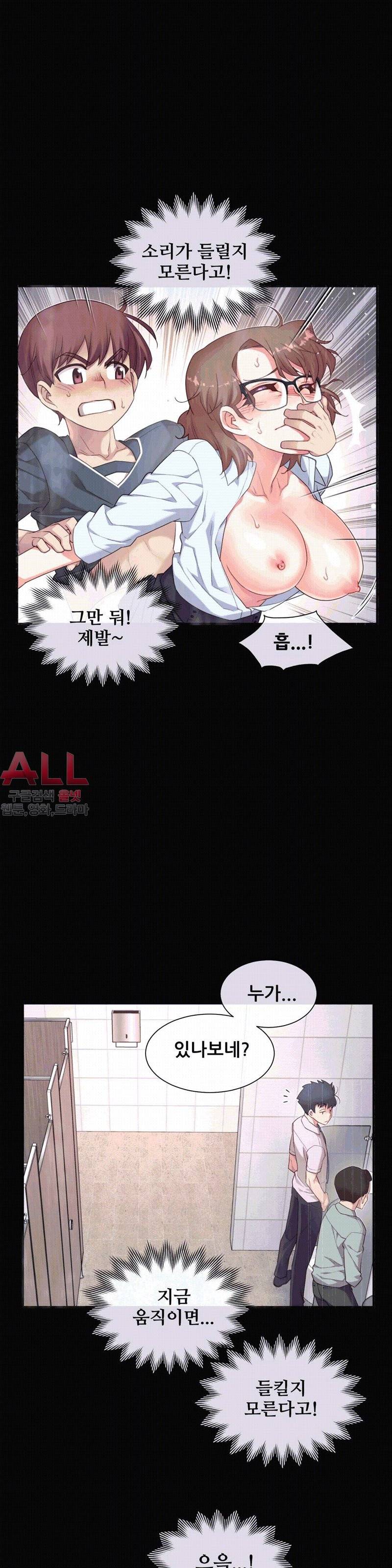 1/6 여친 - 14화 2